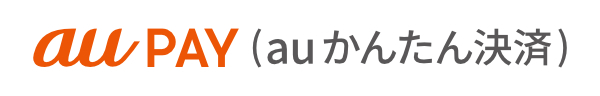 au PAY（auかんたん決済）