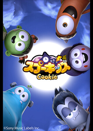 Spookiz Cookie／スプーキッズ クッキー