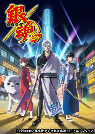 銀魂.