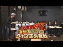 【特番】パチマガGIGAWARS超 シーズン2