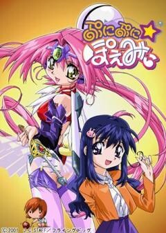 ぷにぷに☆ぽえみぃ