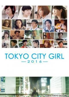 TOKYO CITY GIRL 2016