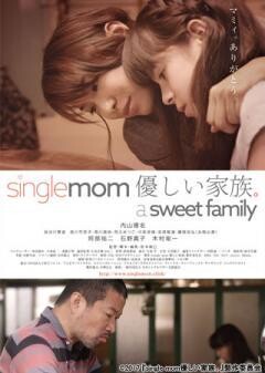 single mom 優しい家族。 a sweet family